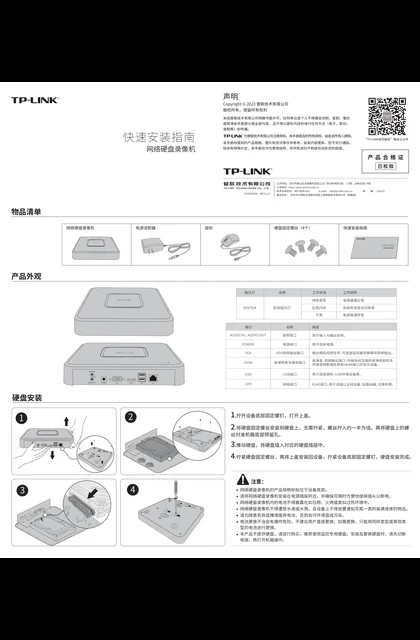 TP-LINK TL-NVR6116C-L V2.0